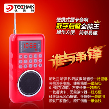 鈦美特插卡收音機產品詳解 多功能點歌機，暢享音樂與便利